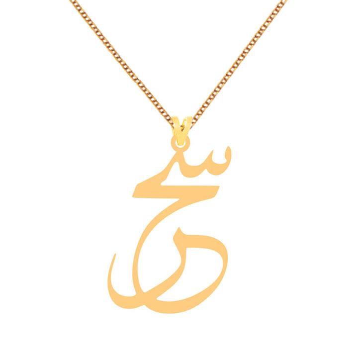 گردنبند طلا 18 عیار زنانه کرابو طرح سحر مدل Kr1-139